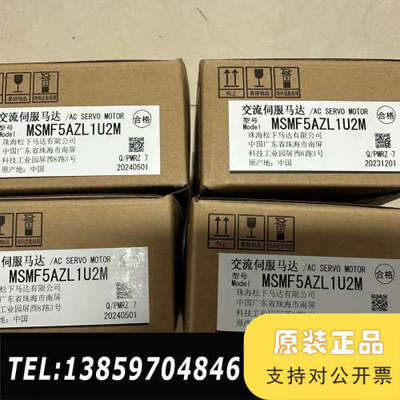 A6伺服电机 MSMF5AZL1U2M 50w 议价