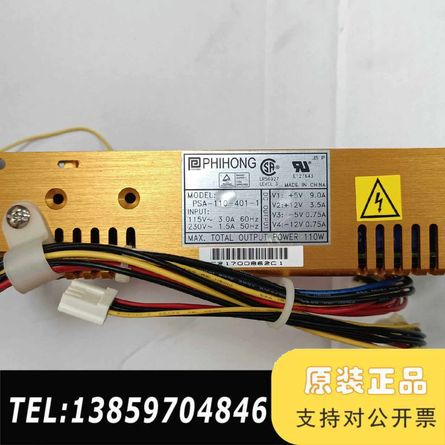 PHIHONG工控机电源PSA-110-401-1议价