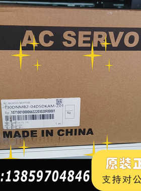 东菱伺服电机130DNMB2-04D5DKAM-Z01，议价