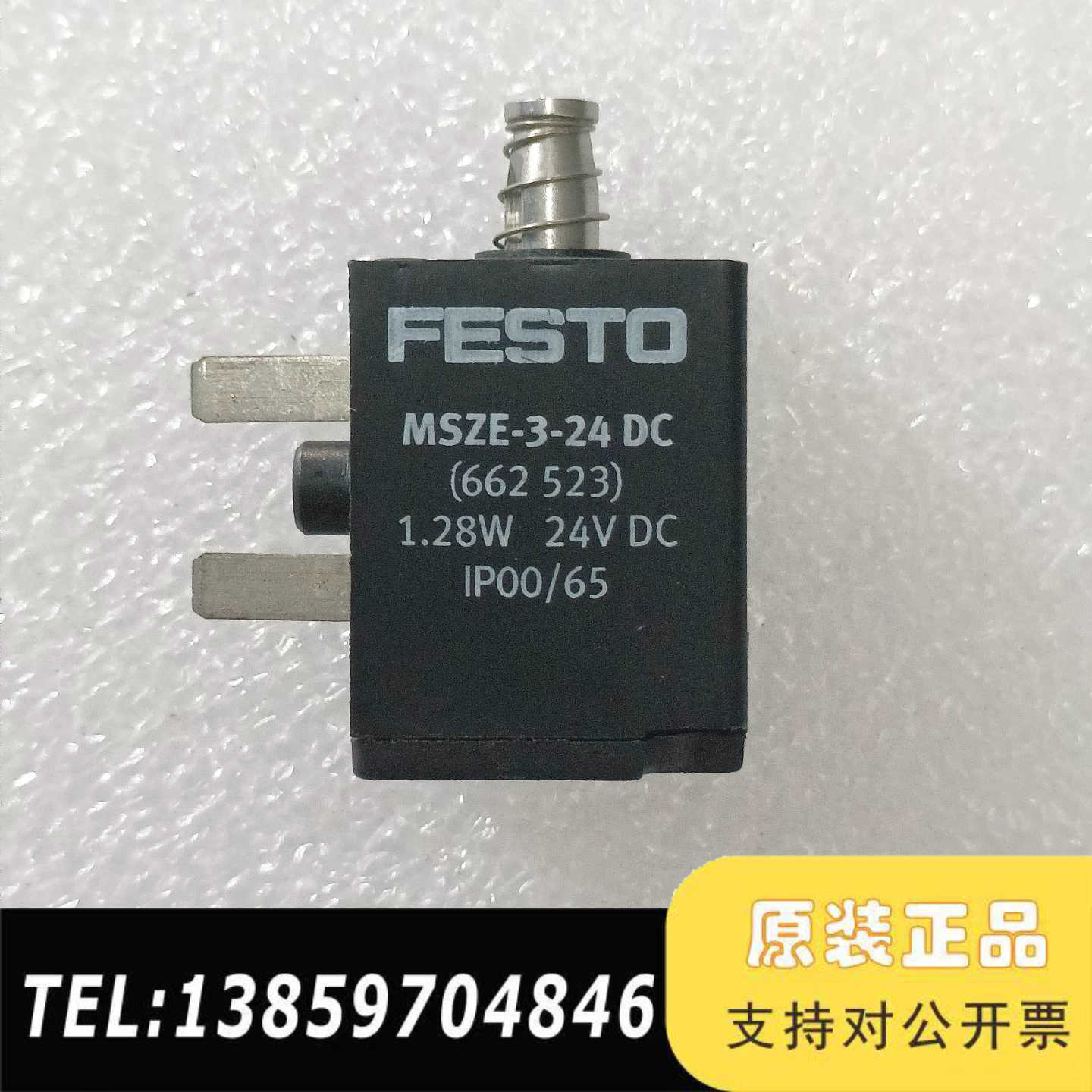 费斯托FESTO电磁阀线圈MSZE-3-24 DC，型号66议价