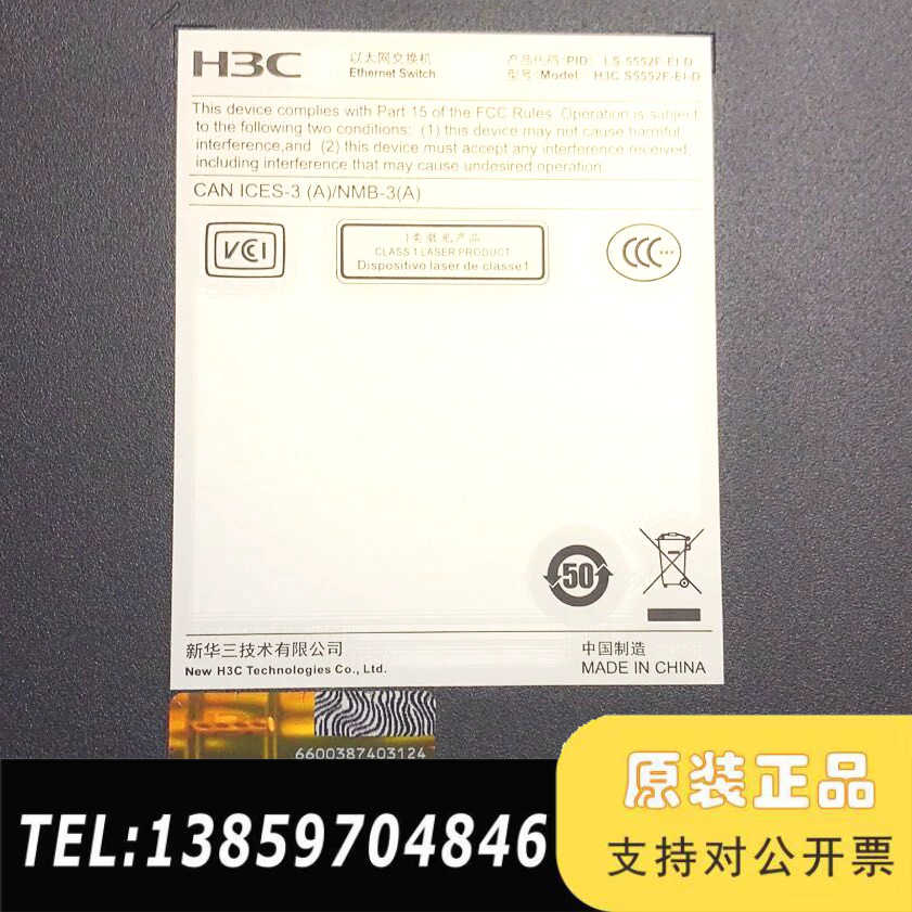 全S5552F一Ei48口全光口，4万兆上议价