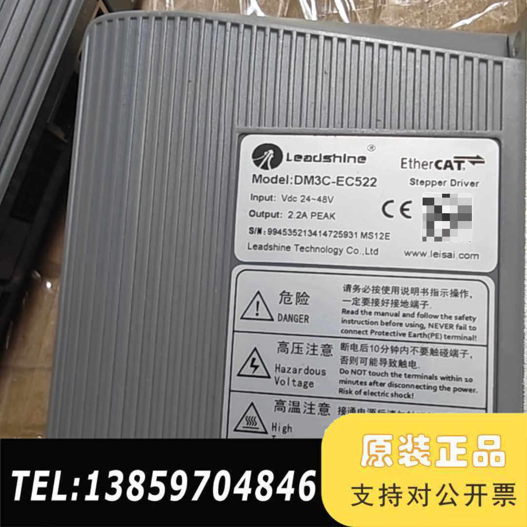雷赛EtherCAT总线驱动器DM3C-EC522，议价