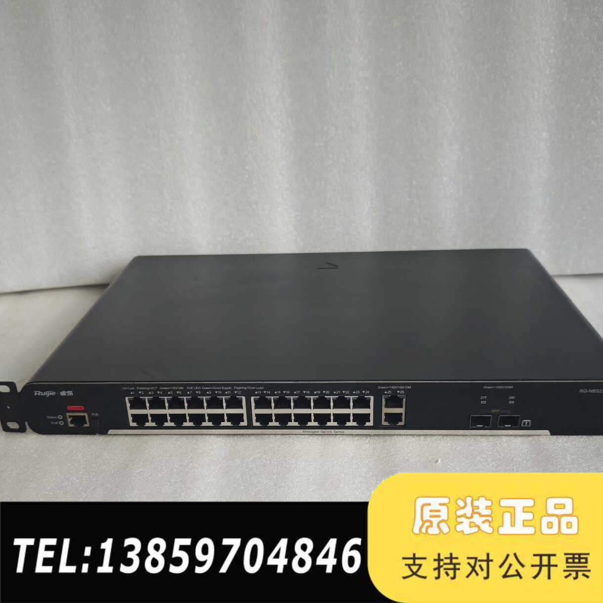 睿易 RG-NBS228F-E-LP 24百兆口+2上行千兆议价