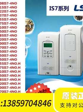 SV0055IS7-4NO，LS变频器，，议价