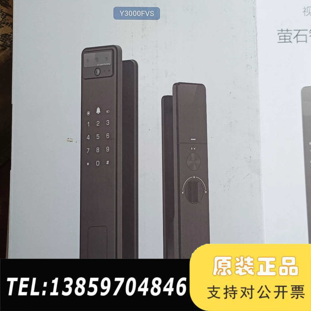 萤石Y3000FVS智能锁，3D人脸识别无需指纹 室内4英寸议价