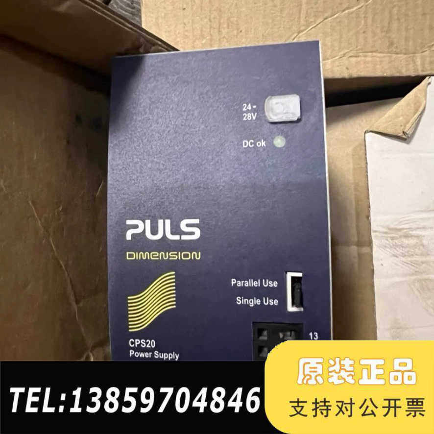 普尔士电源CPS20.241+24V+20A议价