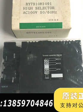 RY7910H1091高选择器，AC100V 50/议价