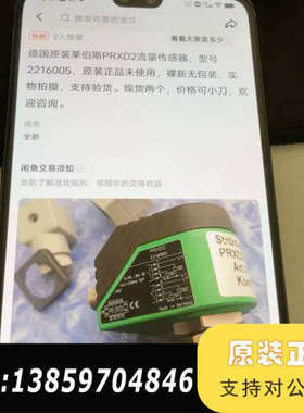 莱伯斯PRXD2流量传感器，型号2216005，议价