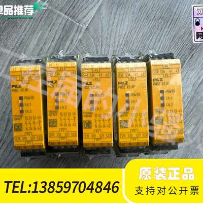 PILZ皮尔兹PNOZ X2.8P，777301G1，安全继议价