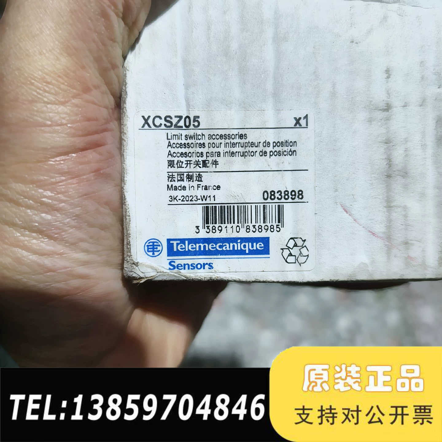 限位开关开关附件XCSZ05,一,实议价