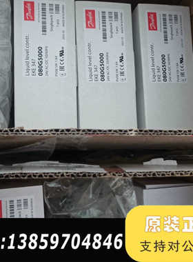 丹佛斯液位控制器EKE347，号080G5000，24V议价