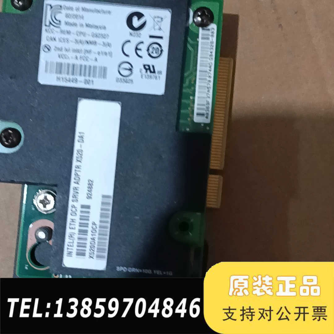 英特尔X520-DA1 OCP转PCIE万兆网卡，82599议价