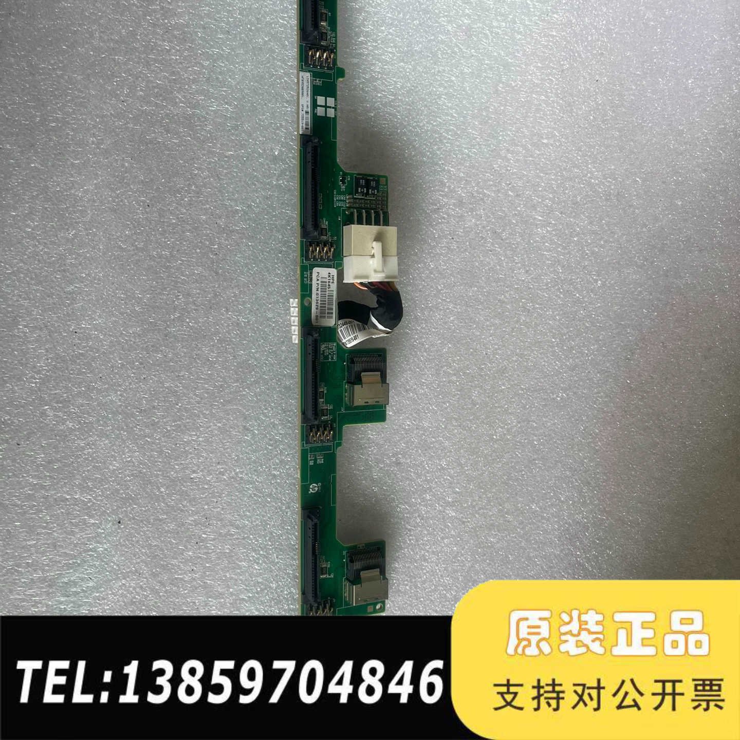 HP DL580G8/DL580G9硬盘背板 735519-议价