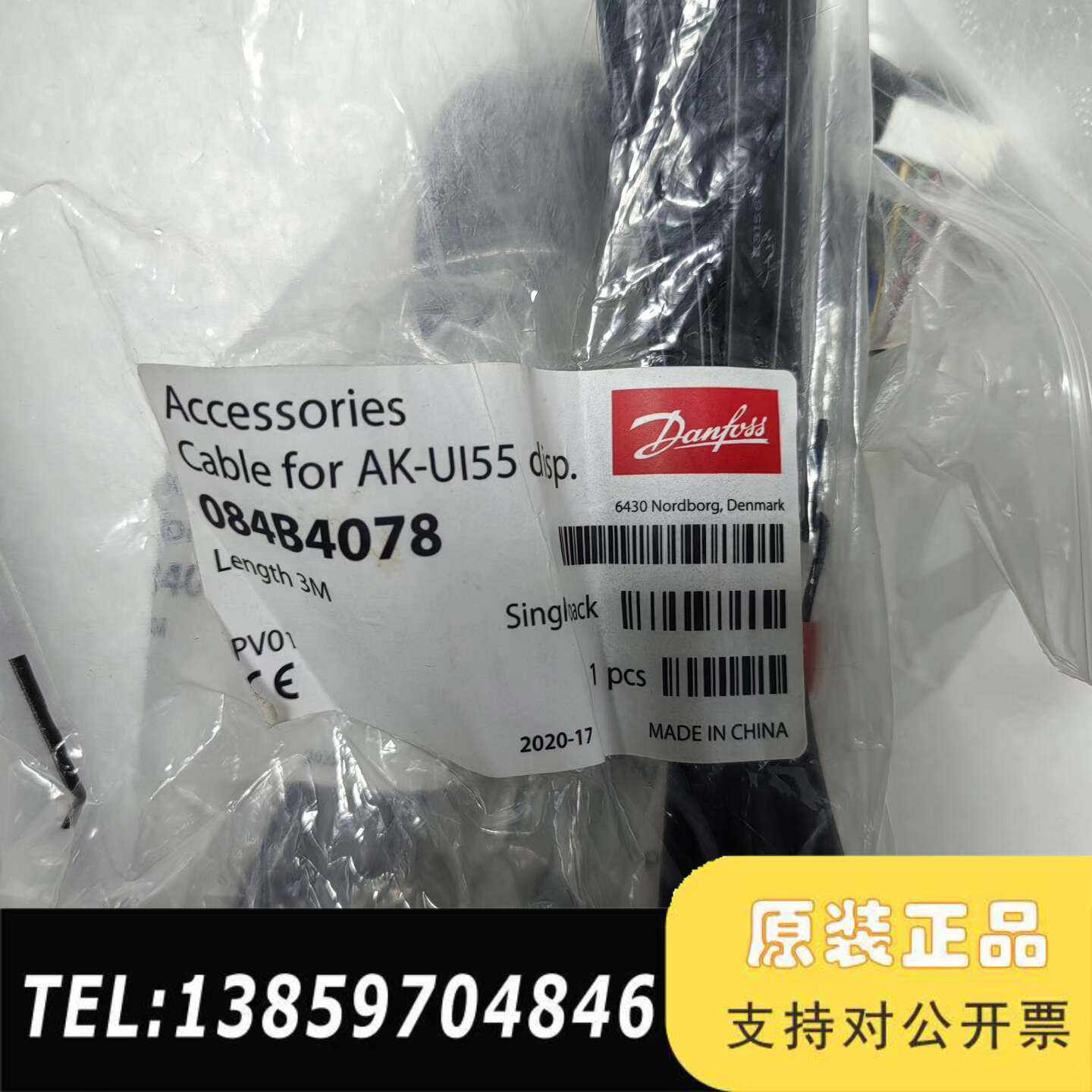 084B4078 AK-UI55 AK-CC55连接线6议价