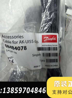 084B4078 AK-UI55 AK-CC55连接线6议价