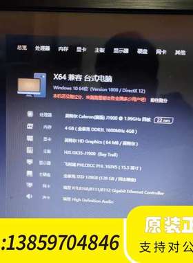 J1900工控主机，工控主机迷你主机，英特尔器，议价