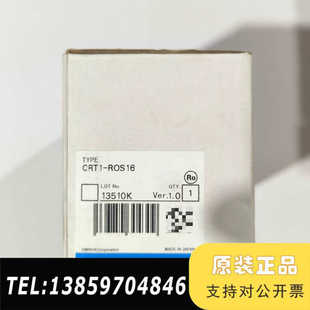 物品拿议价 太久 模块CRT1 ROS16