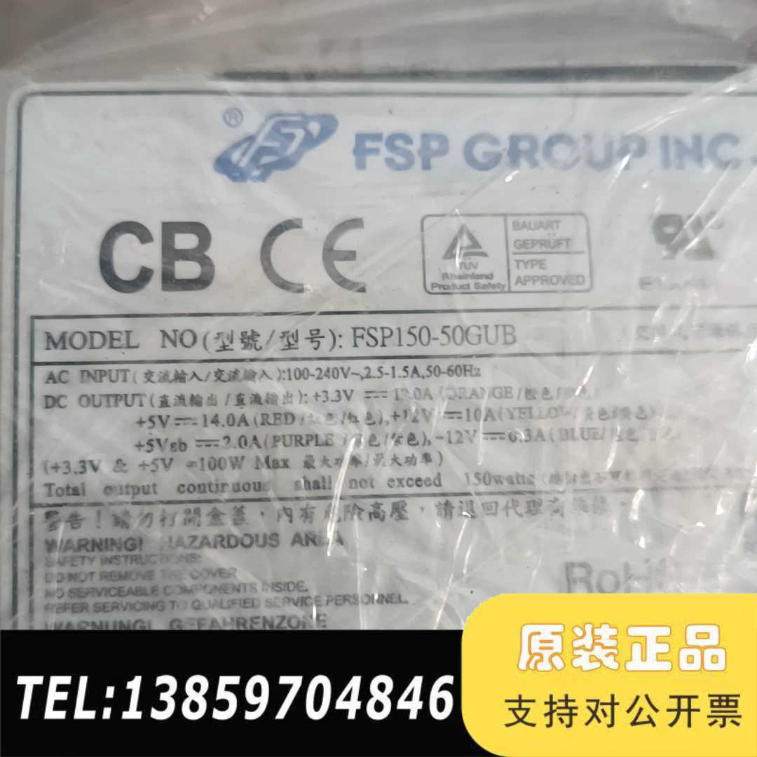 FSP-150-50GuB小1u电源！二十针Cpu4针大四并议价