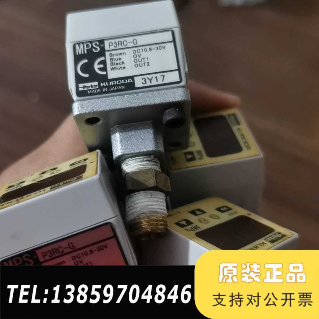 黑田 MPS-P3RC-G 1004议价