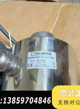 法国Scaime称重传感器，型号CB50X60t C4议价