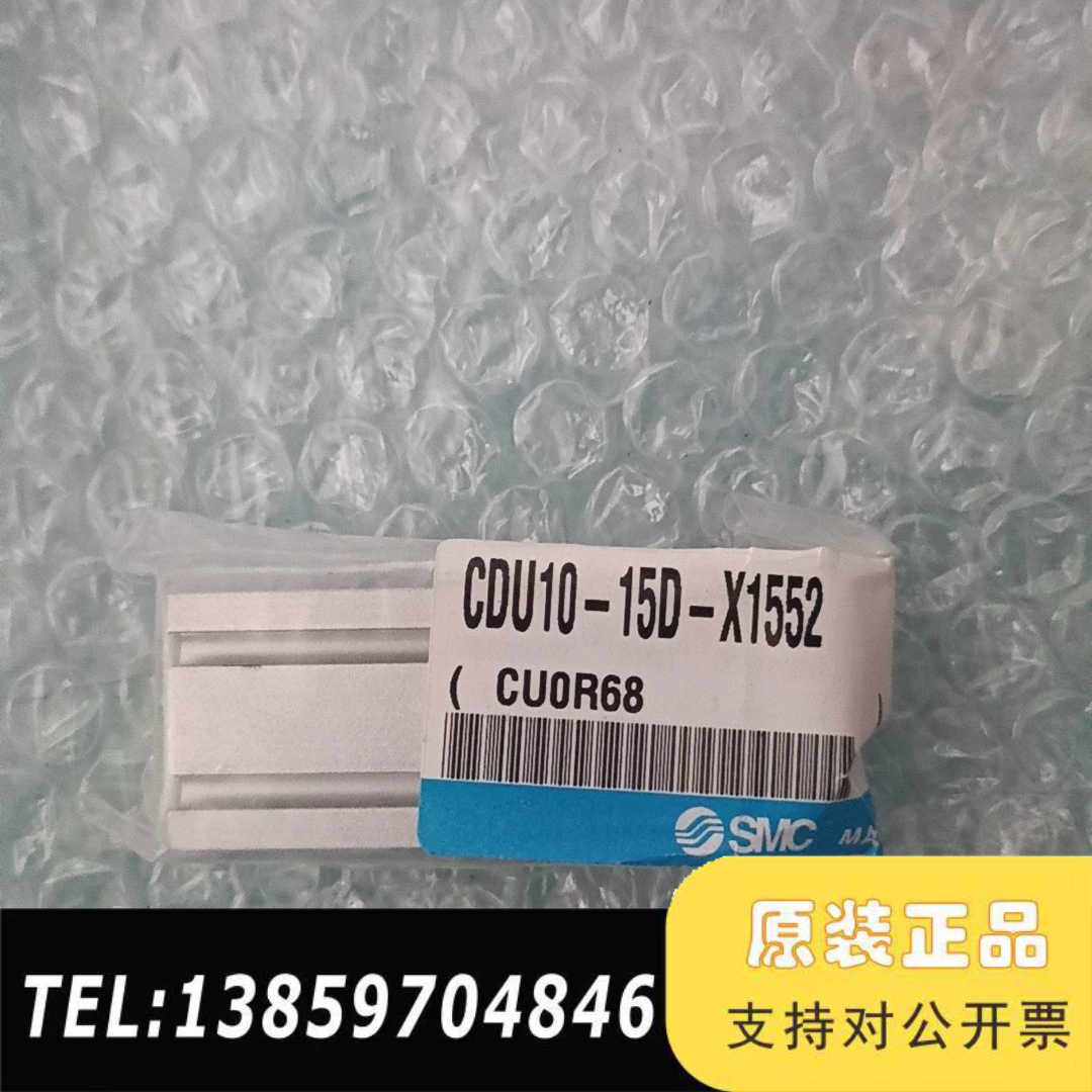SMC气缸CDU10-15D-X1552，CU0R6议价