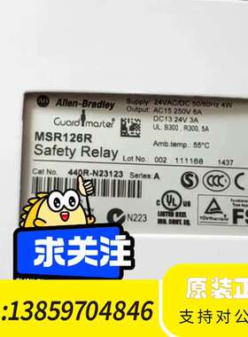AB安全继电器MSR126R议价