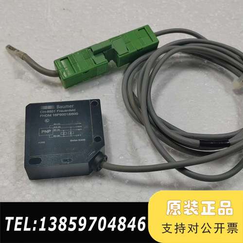 宝盟 CH-8501 慢反射光电开关，FHDM 16P500议价