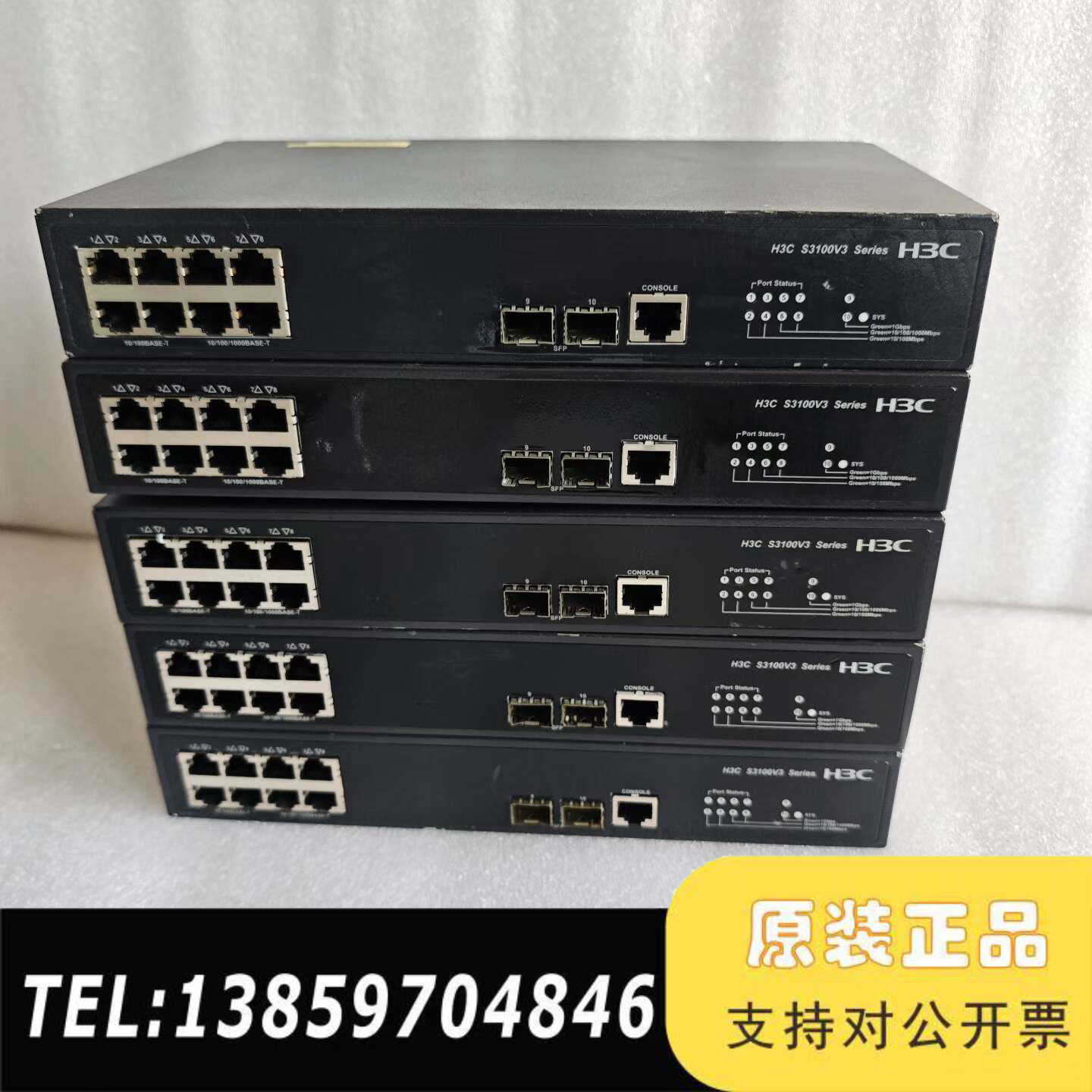 S3100V3-10TP-SI 4口百兆+4口千兆+议价