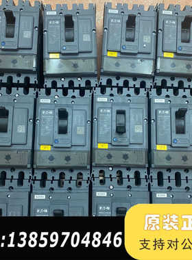伊顿塑壳断路器，型号BZMX2N-3-AA320-so8，3议价
