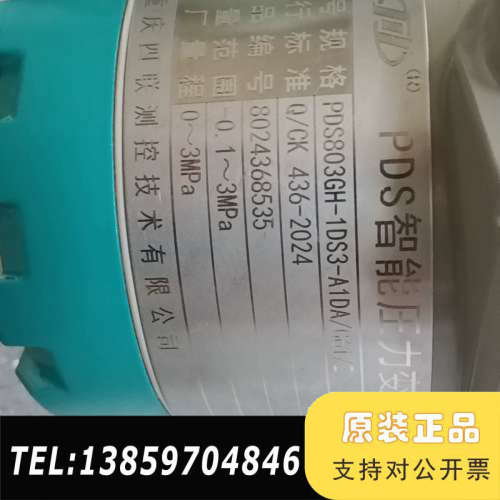 PDS803GH-1DS3-A1DA议价