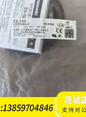 光电传感器EX-14A UEX14A-Z，超小超薄型议价