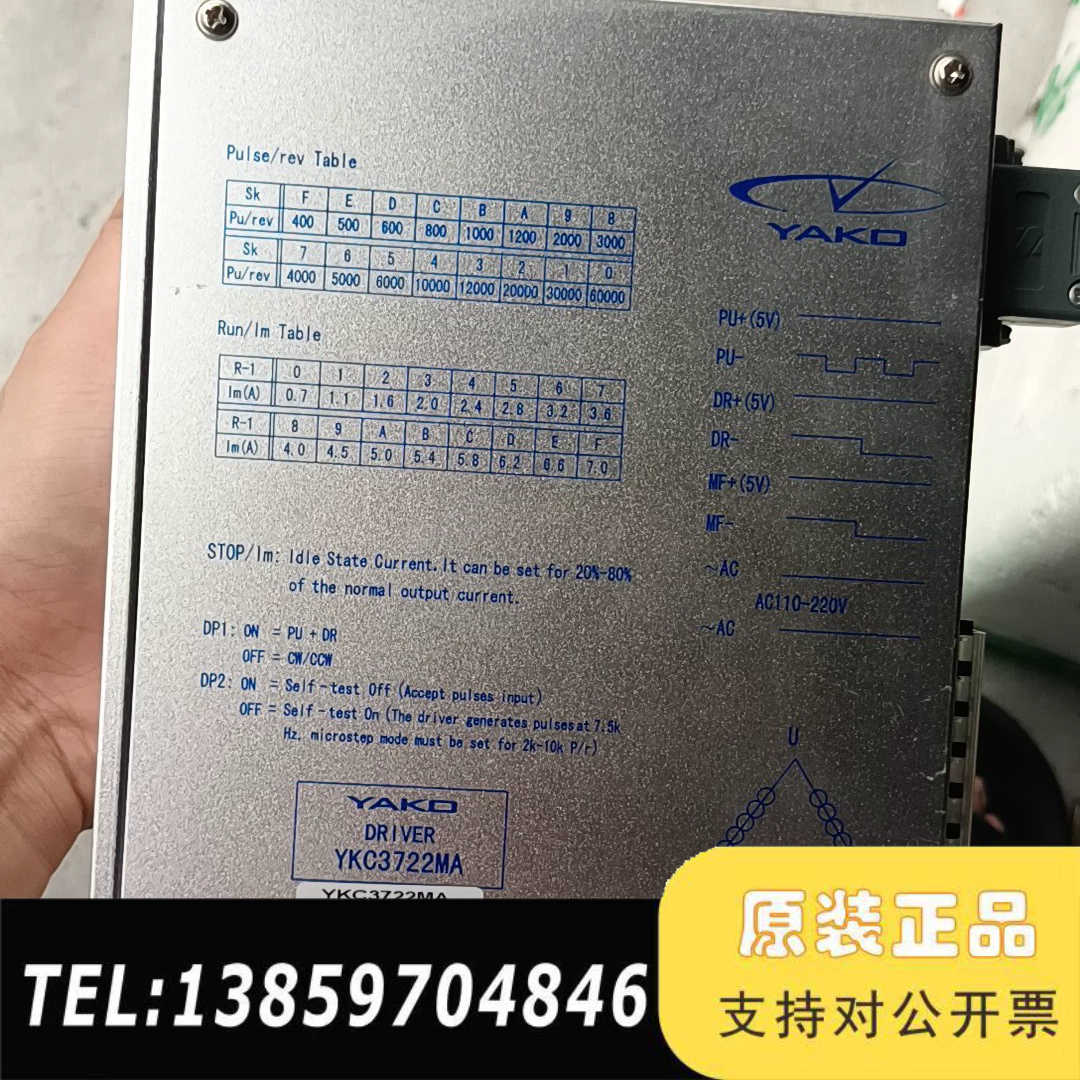 YAKO研控步进驱动器 YKC3722MA议价