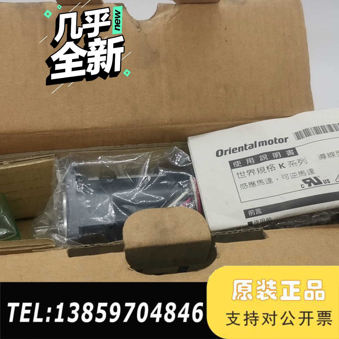 东方马达2RK6GN-AWU,货，仅此一议价