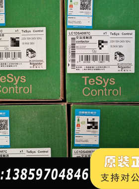 接触器 LC1DS65M7C ，235议价