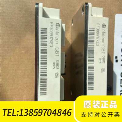英飞凌 IGBT 模块，型号 FF200R17KE3 和 F议价