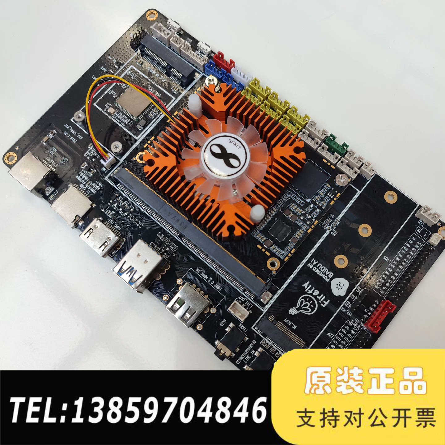 aio 3399j 开发板议价