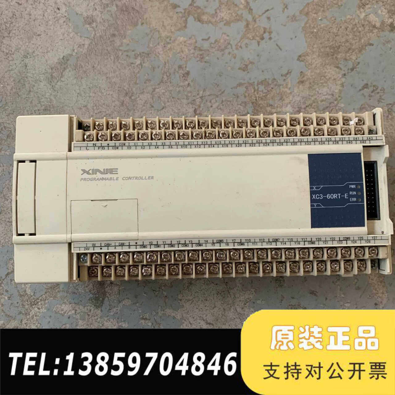 信捷XC3-60RT-E可编程控制器PLC 220V议价