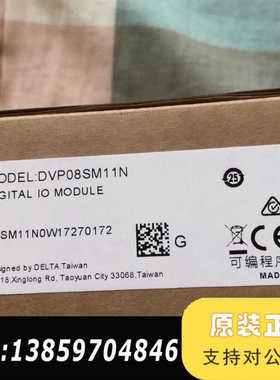 DVP08SM11N，带盒，议价