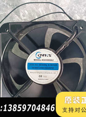 QVKS康双风扇，型号:KS2206HA2，220V 55/议价