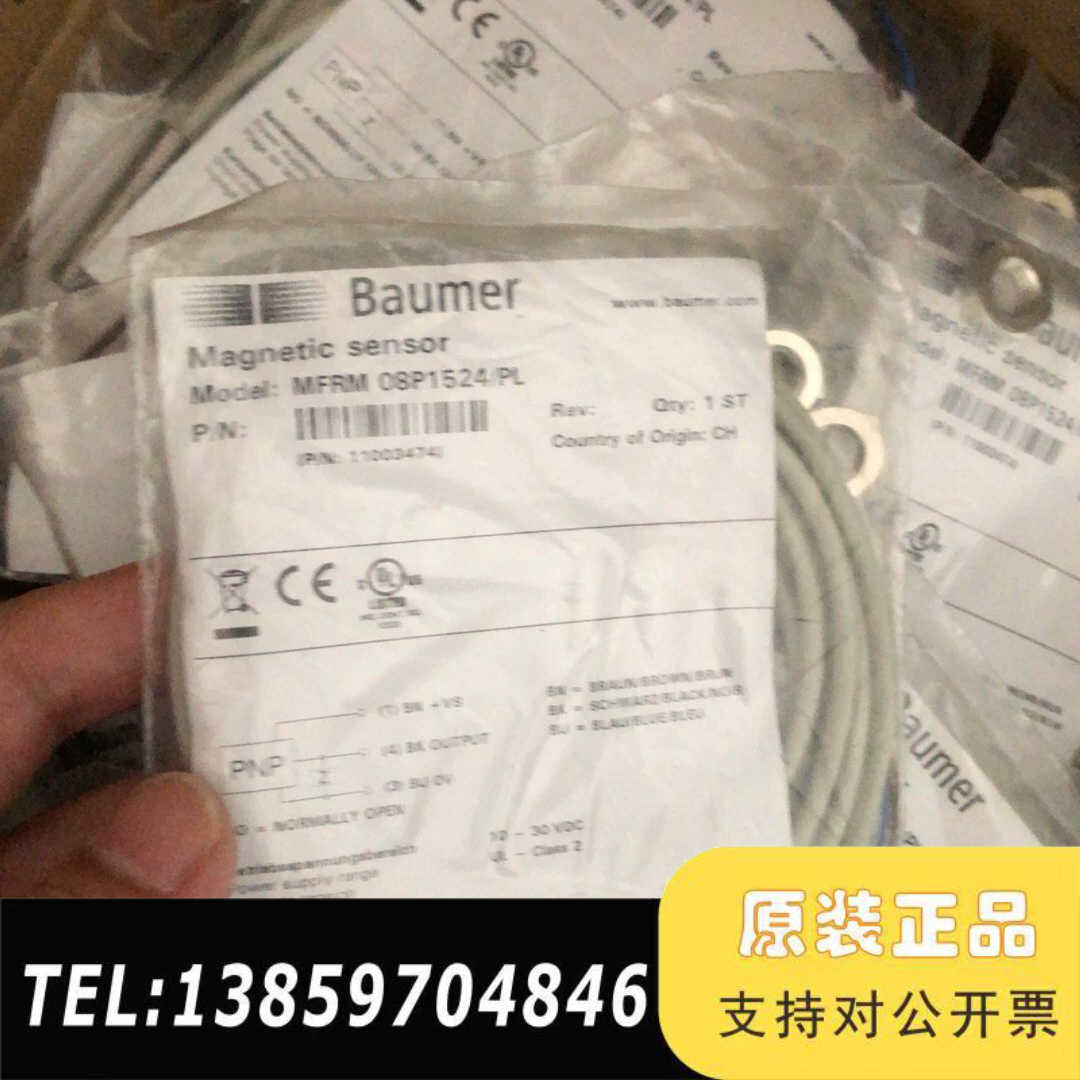 Baumer堡盟MFRM 08P1524/PL磁式接议价