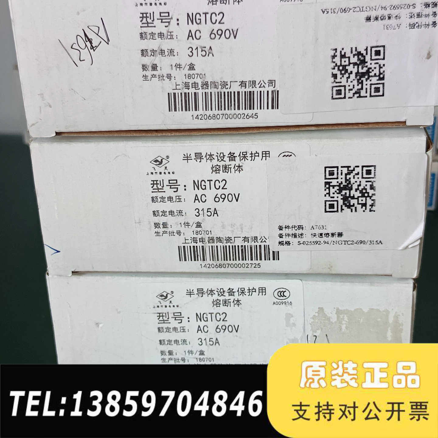 快速熔断器：变频器、软启动器半导体保护NGTC2-690V/议价