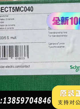 电流互感器  METSECT5MC040  400/议价