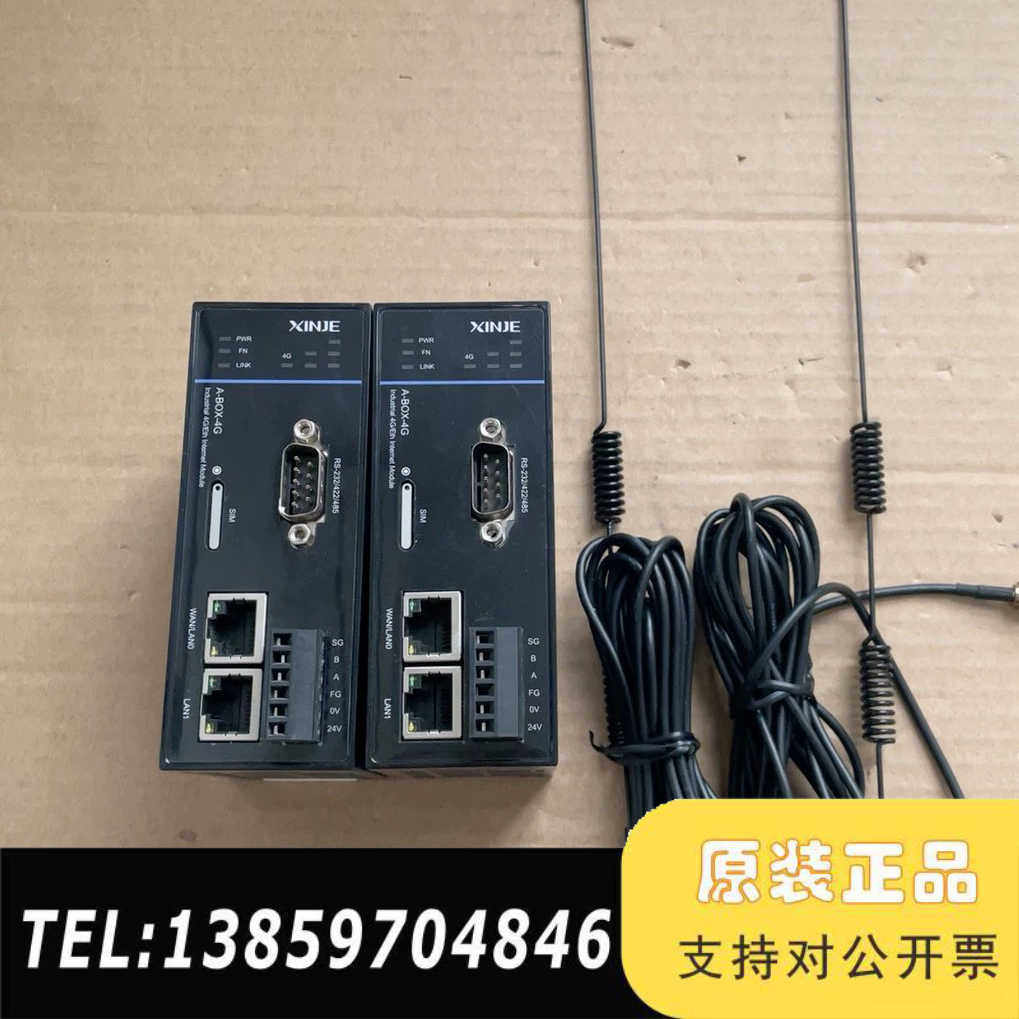 信捷ABOX-4G，2只，机，图。网络模块，带负载议价