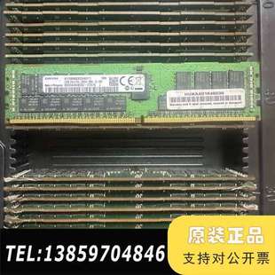 2666V议价 2400T 32G 2RX4