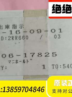 206-17825 MANIFORD议价