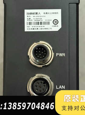 海康立体相机MV-DP3120-01H 3D 激光轮廓传感器议价