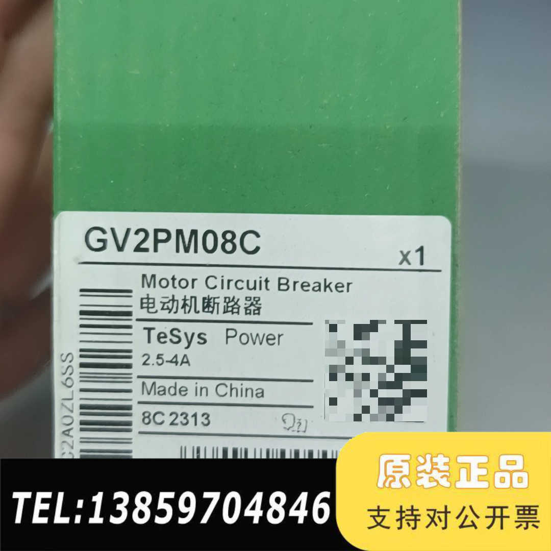电动机断路器 GV2PM08C  :10议价