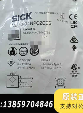 SICK西克接近开关IME12-04NPOZCOS，马来议价