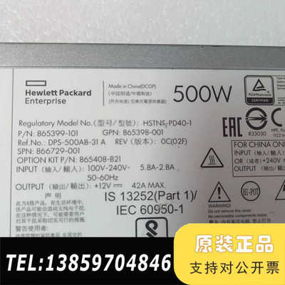 HP DL380/388/360 GEN10 500W服务器议价