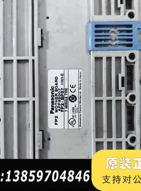 FP2-BP07 母板，型号AFP25007 漂议价